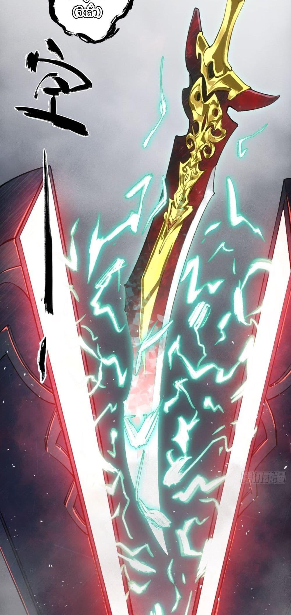 อ่านการ์ตูน Sword Of Destiny 2 ภาพที่ 18