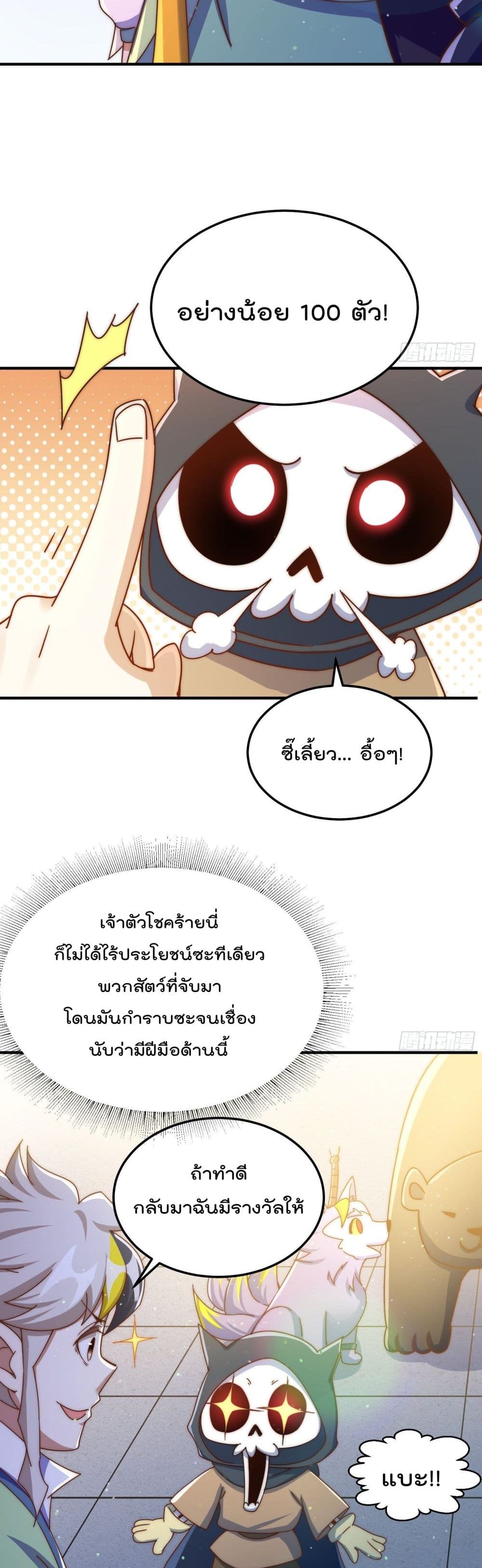 อ่านการ์ตูน Who is your Daddy 145 ภาพที่ 8