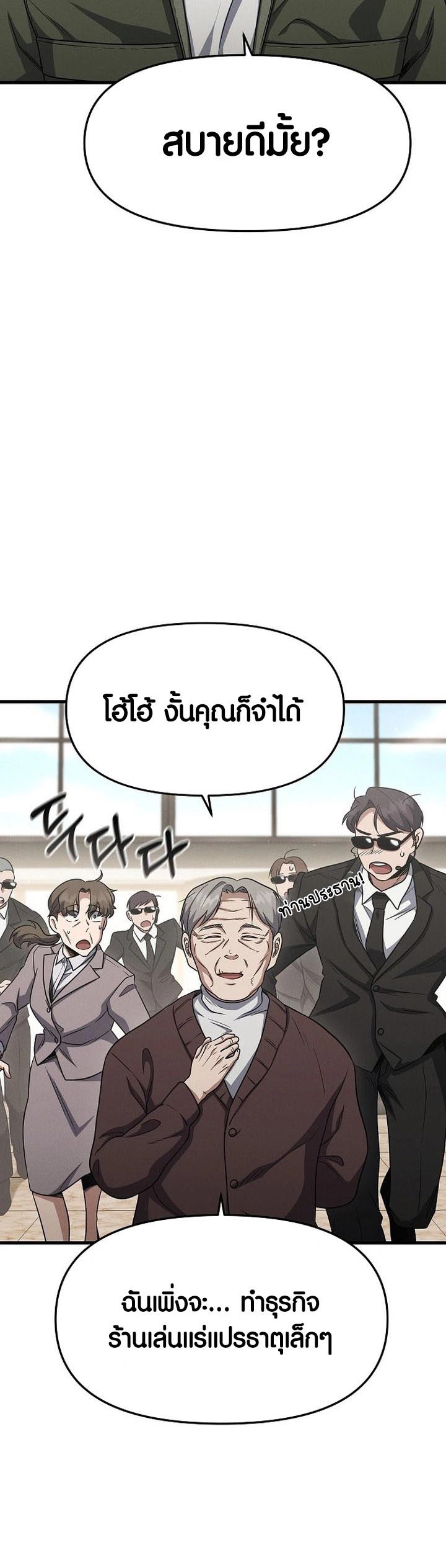 อ่านการ์ตูน Foreigner on the Periphery 14 ภาพที่ 15