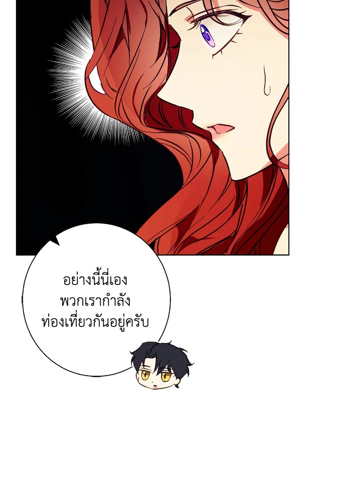 อ่านการ์ตูน Winter Wolf 16 ภาพที่ 45