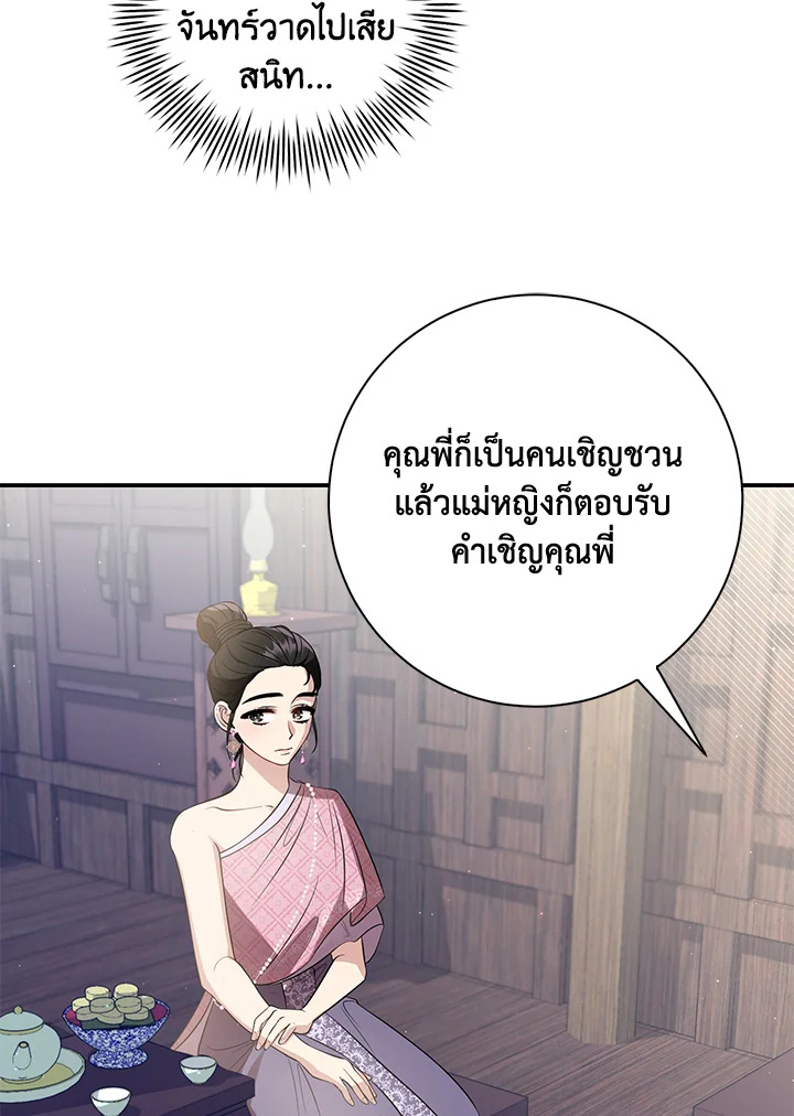 อ่านการ์ตูน 17 ภาพที่ 70