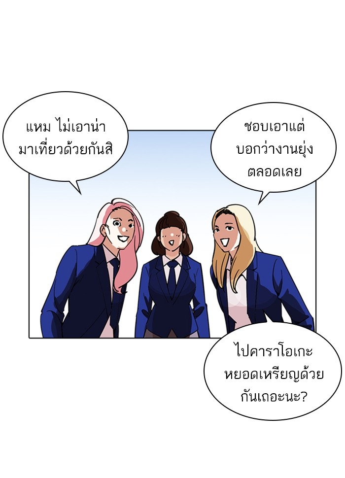 อ่านการ์ตูน Lookism 231 ภาพที่ 155