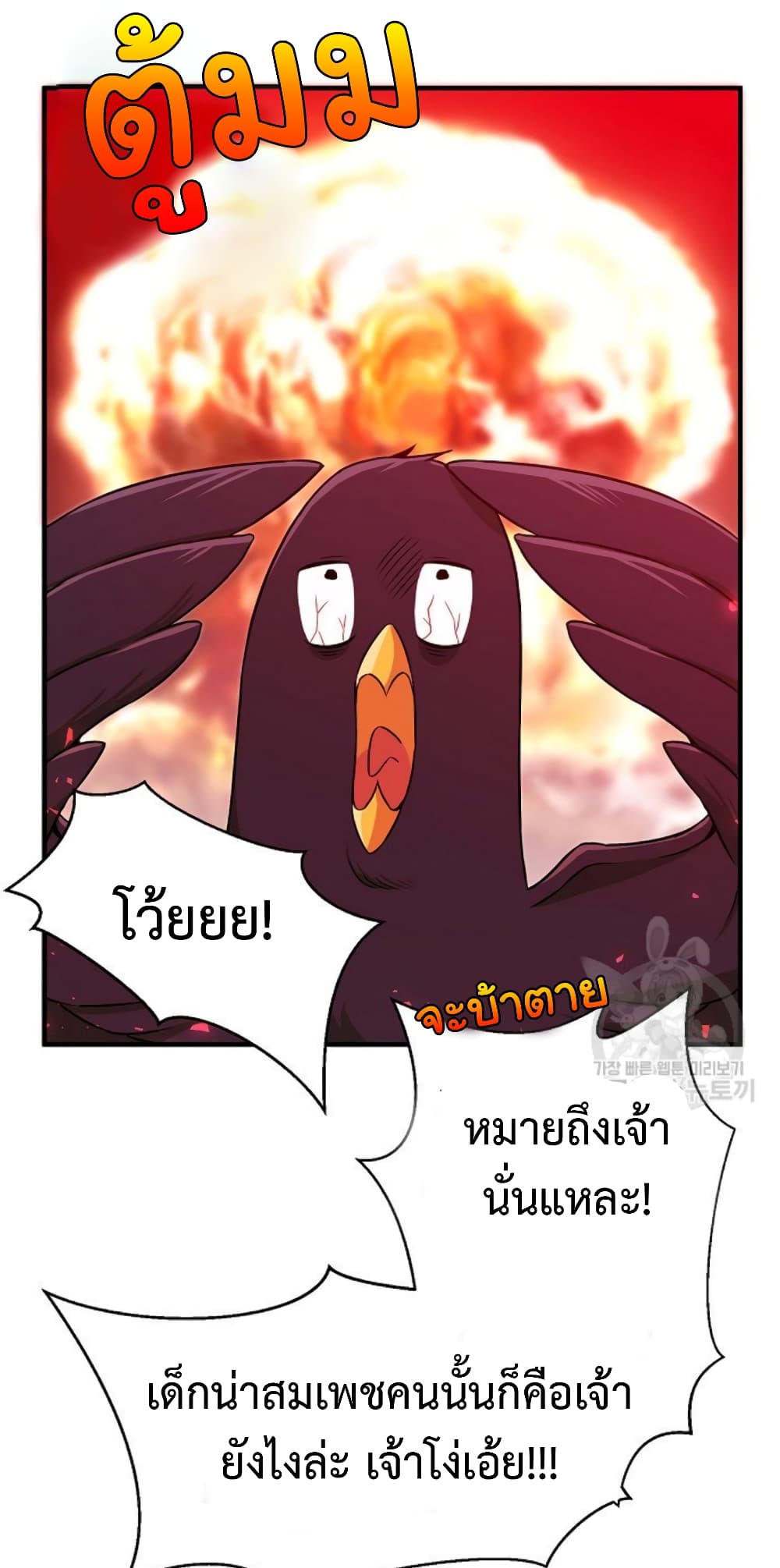 อ่านการ์ตูน Raising a Dragon Prince 6 ภาพที่ 14