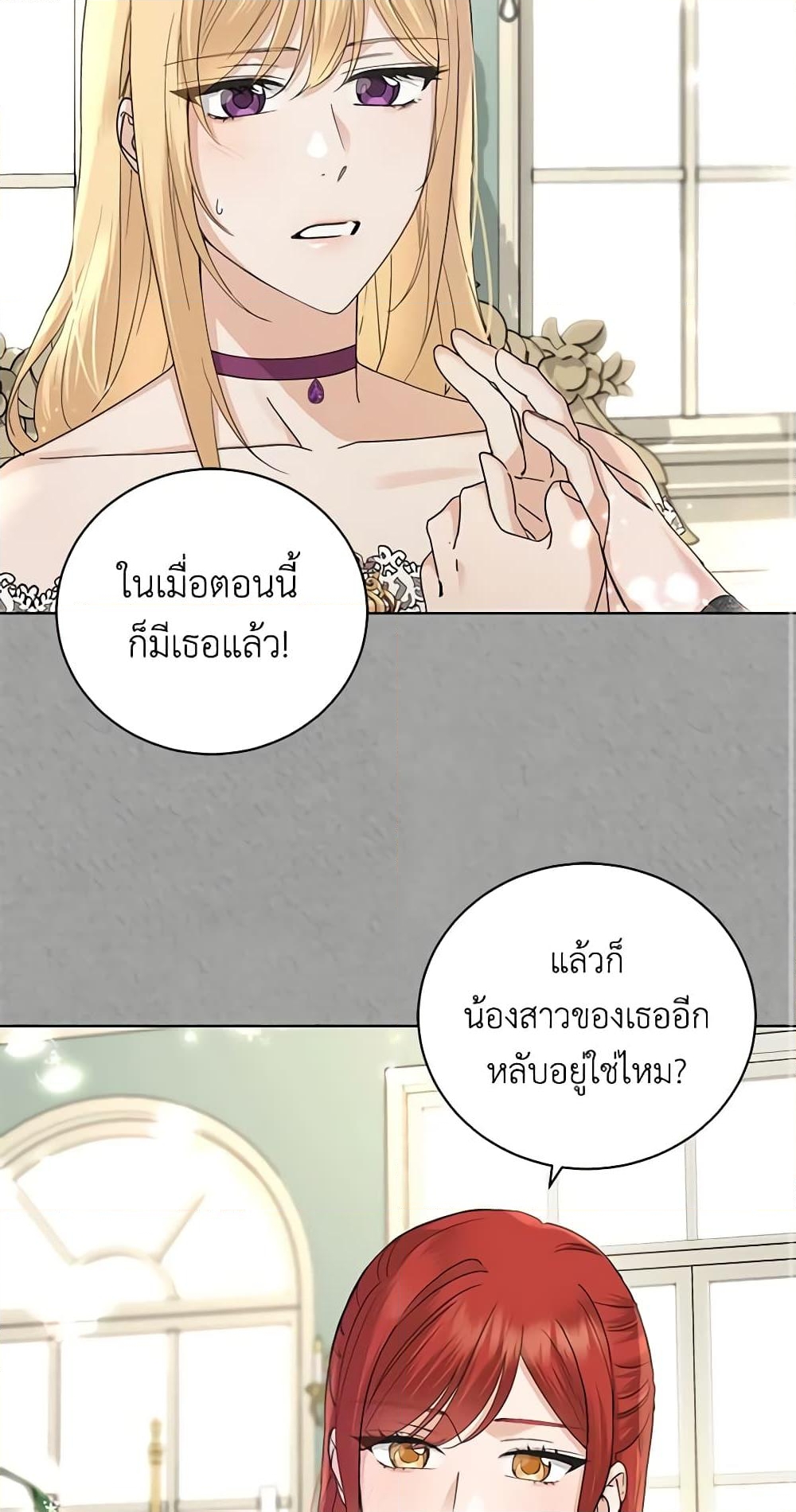 อ่านการ์ตูน I Don’t Love You Anymore 41 ภาพที่ 15