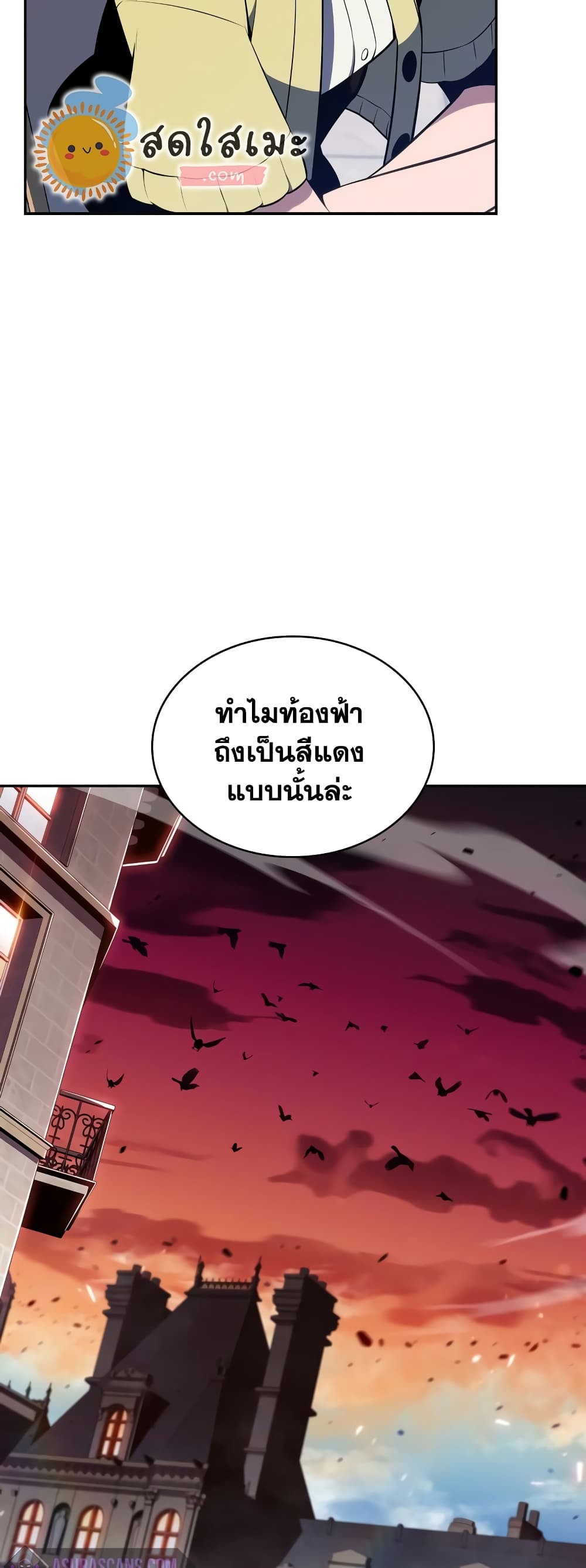 อ่านการ์ตูน Solo Max-Level Newbie 118 ภาพที่ 18