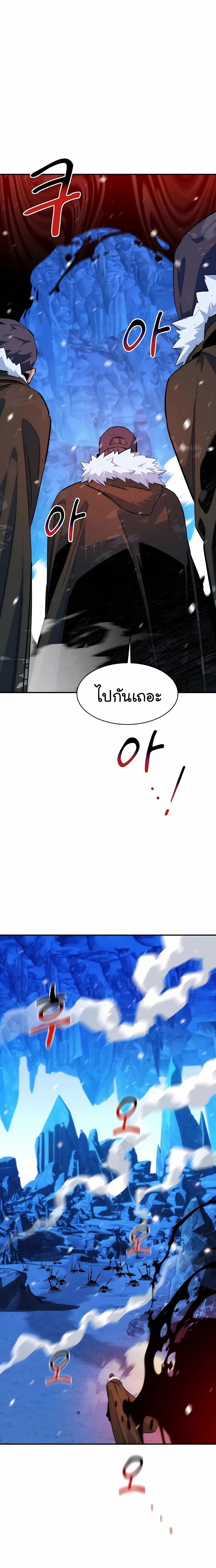 อ่านการ์ตูน Auto Hunting With My Clones 41 ภาพที่ 15