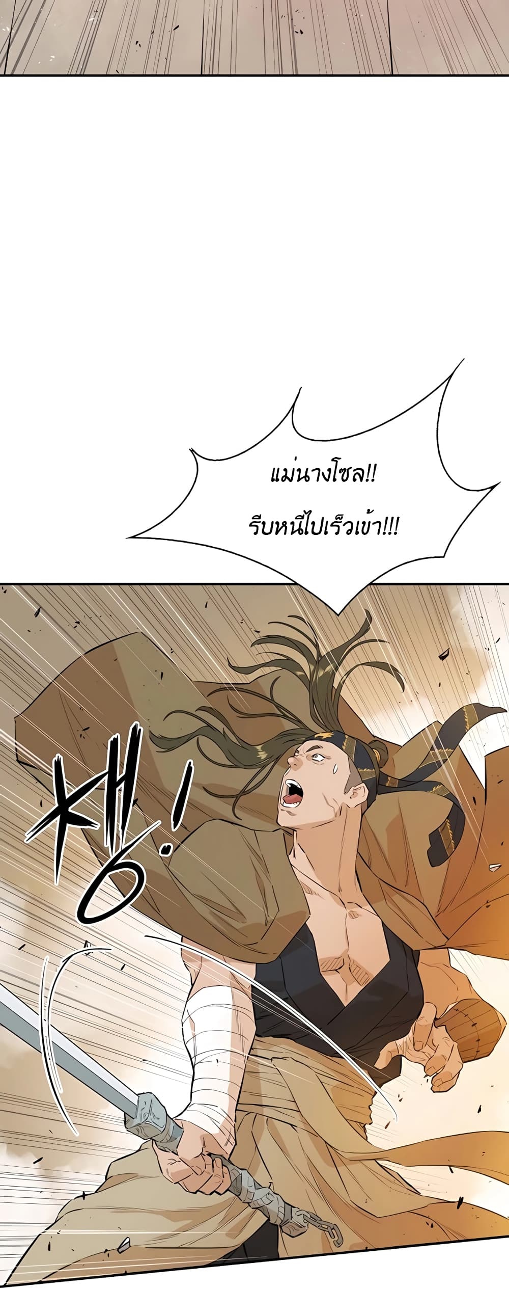 อ่านการ์ตูน The Villainous Warrior 23 ภาพที่ 67