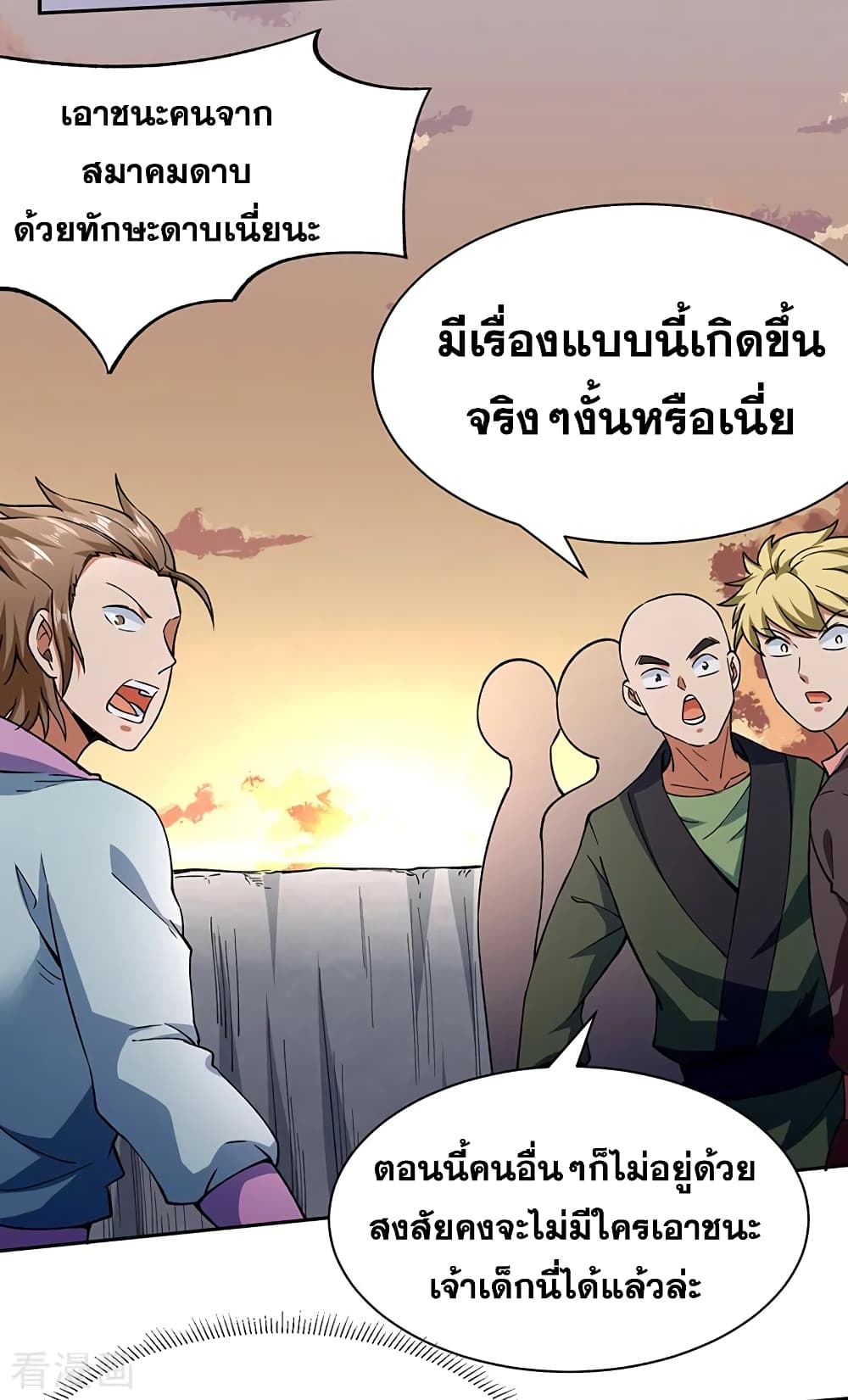 อ่านการ์ตูน WuDao Du Zun 267 ภาพที่ 27