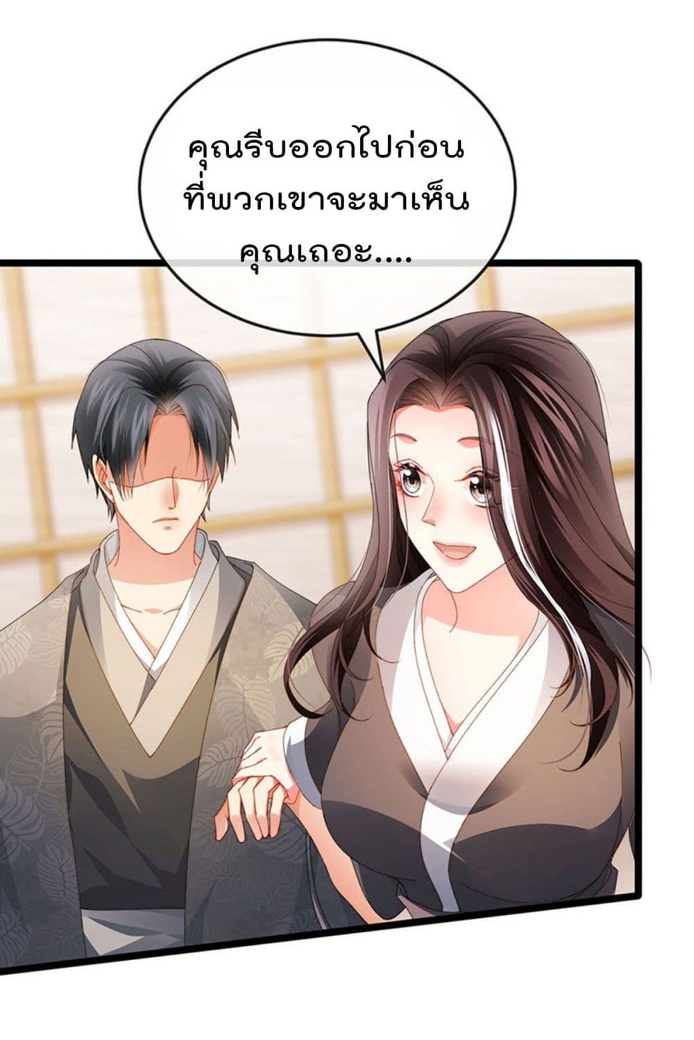 อ่านการ์ตูน One Hundred Ways to Abuse Scum 34 ภาพที่ 23