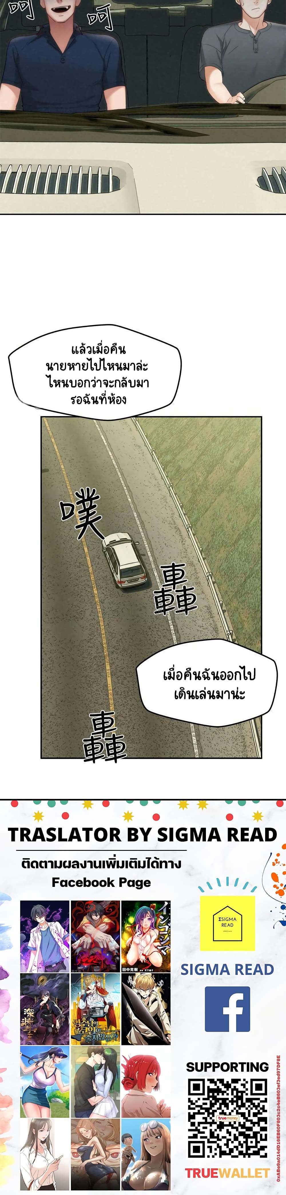 อ่านการ์ตูน Affair Travel 18 ภาพที่ 25