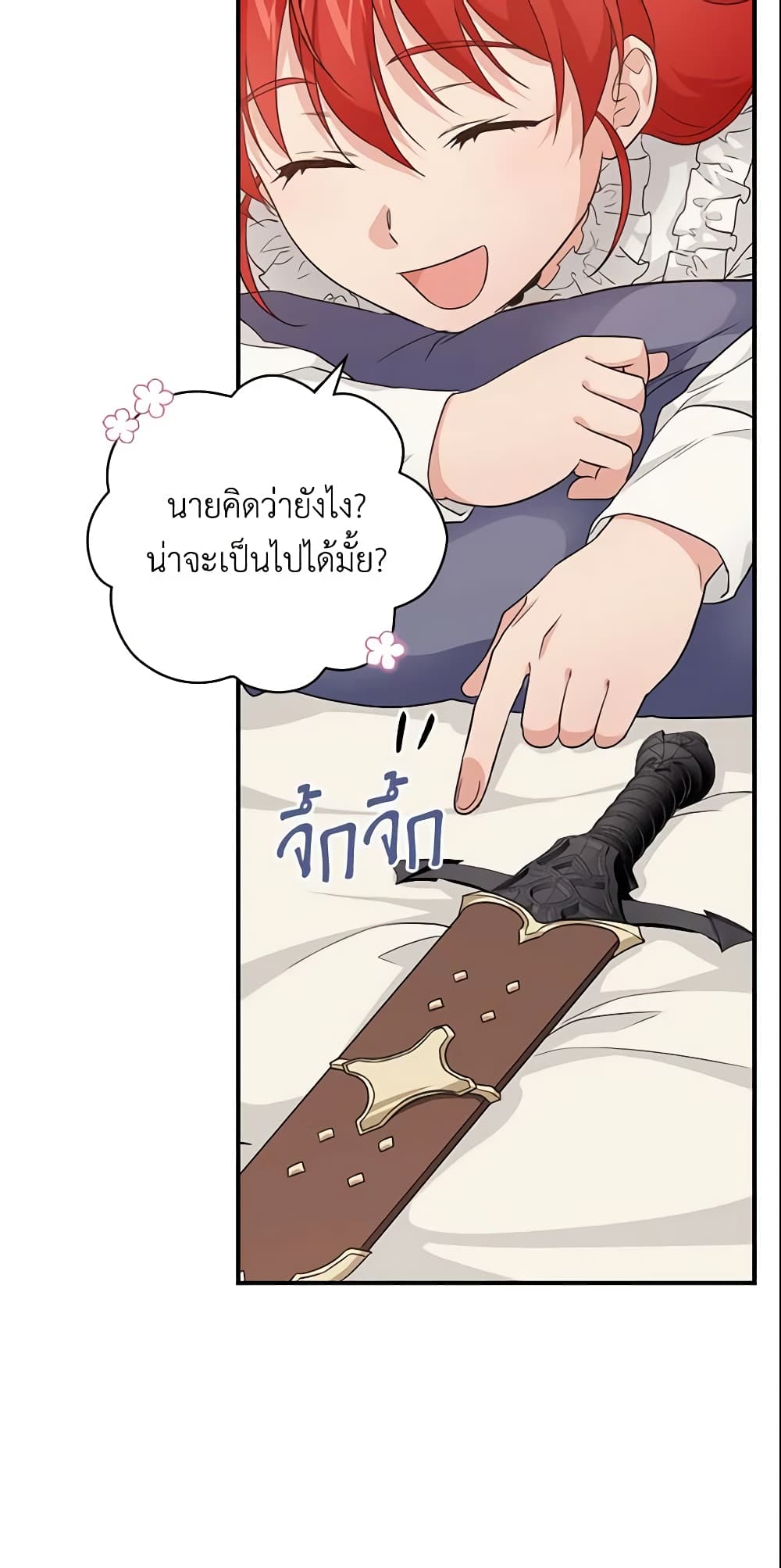 อ่านการ์ตูน Finding My Father’s Son 21 ภาพที่ 24