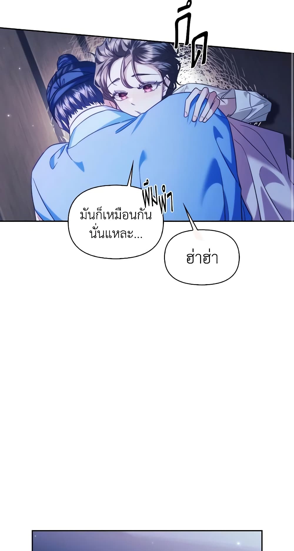 อ่านการ์ตูน Moonrise by the Cliff 57 ภาพที่ 28