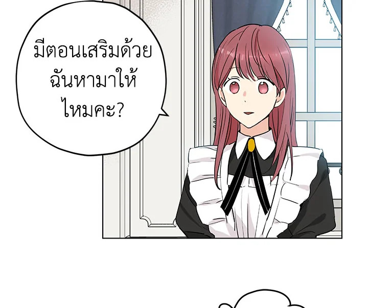 อ่านการ์ตูน Actually, I Was the Real One 12 ภาพที่ 20