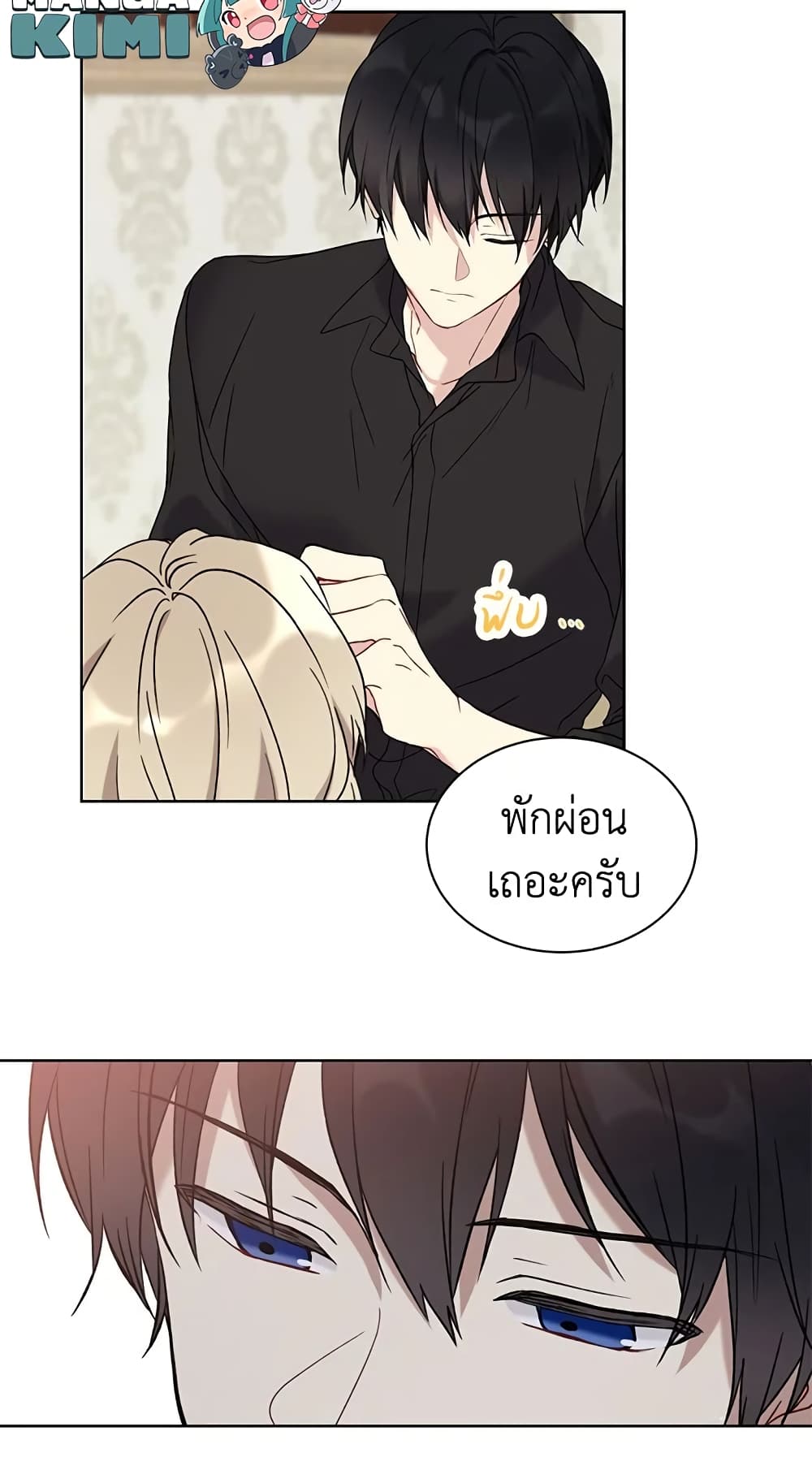 อ่านการ์ตูน The Viridescent Crown 10 ภาพที่ 33