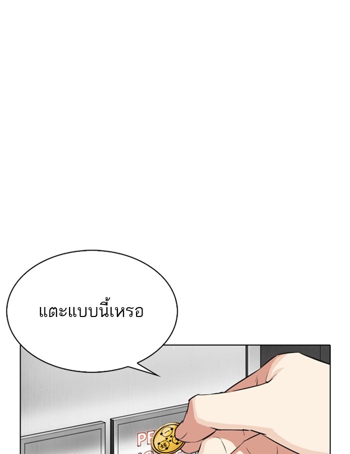 อ่านการ์ตูน Lookism 334 ภาพที่ 116