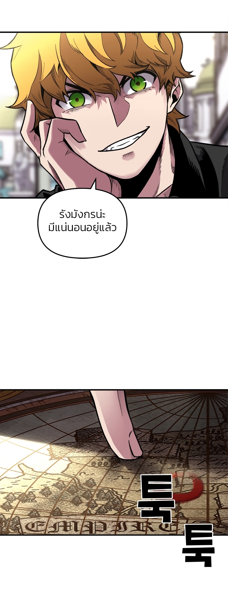 อ่านการ์ตูน Talent-Swallowing Magician 2 ภาพที่ 22