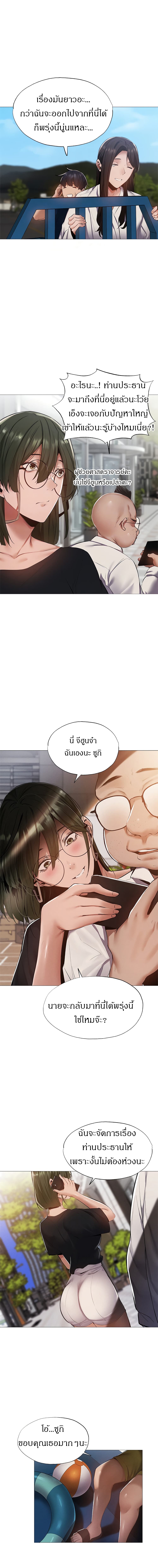 อ่านการ์ตูน Is There an Empty Room? 34 ภาพที่ 10