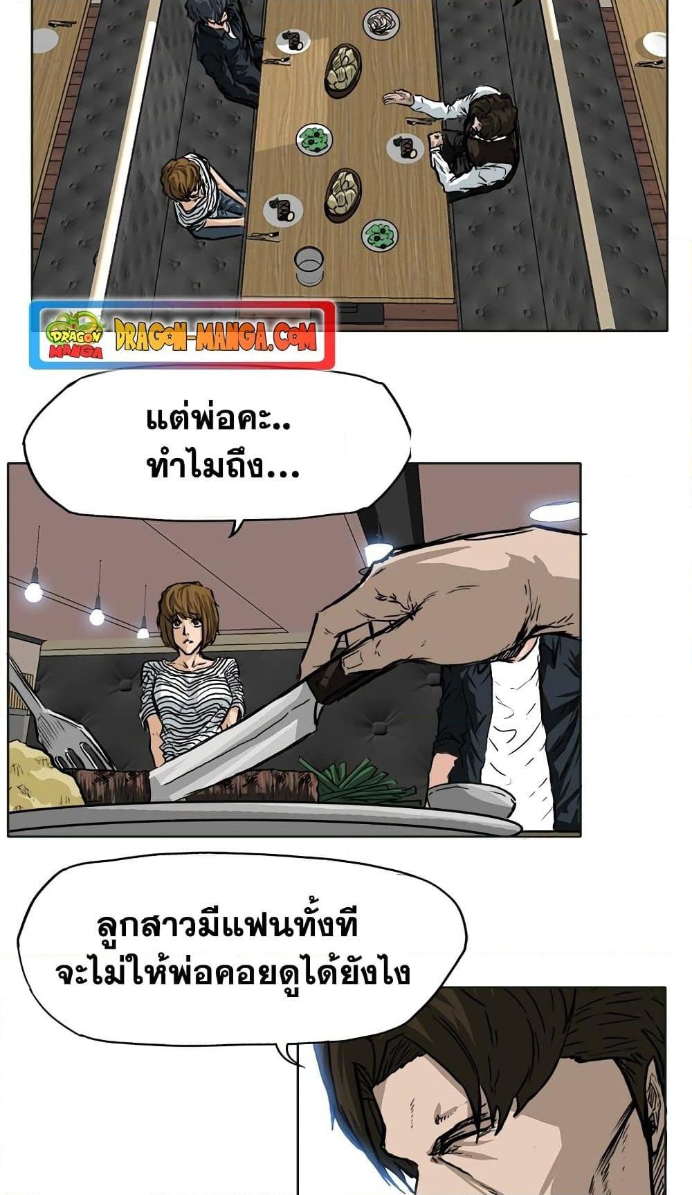 อ่านการ์ตูน Boss in School 50 ภาพที่ 10