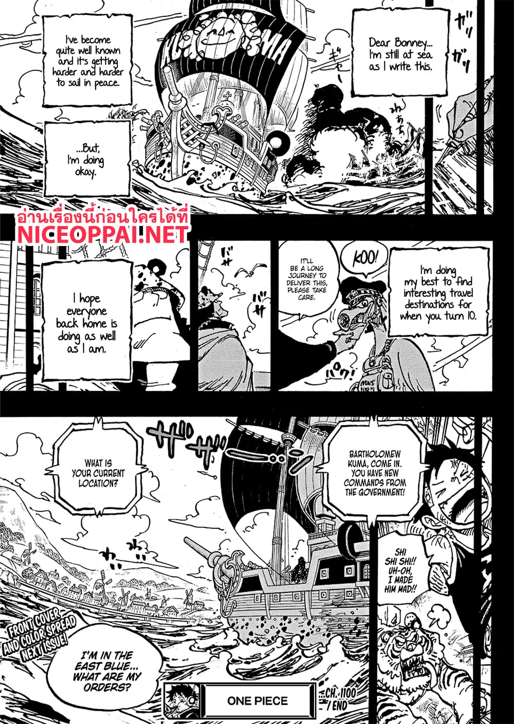 อ่านการ์ตูน One Piece 1100 (ENG) ภาพที่ 17