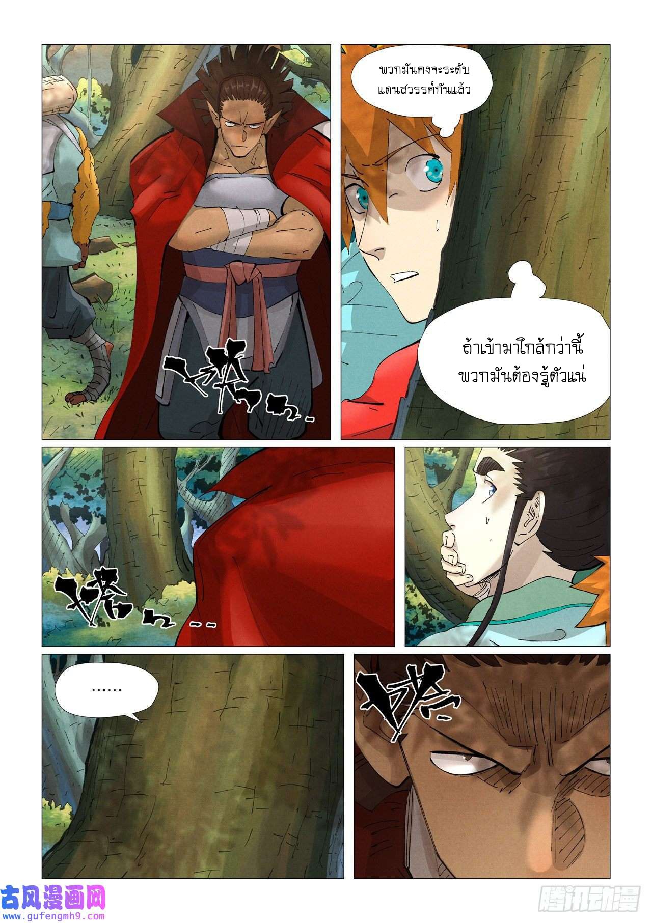 อ่านการ์ตูน Tales of Demons and Gods 385 ภาพที่ 4