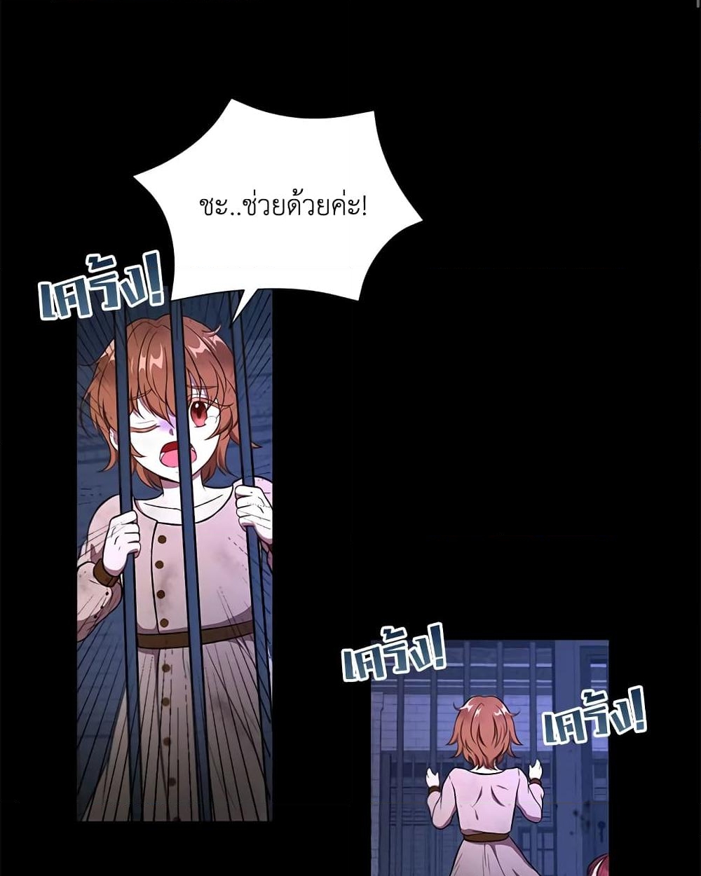 อ่านการ์ตูน The Wicked Little Princess 11 ภาพที่ 3