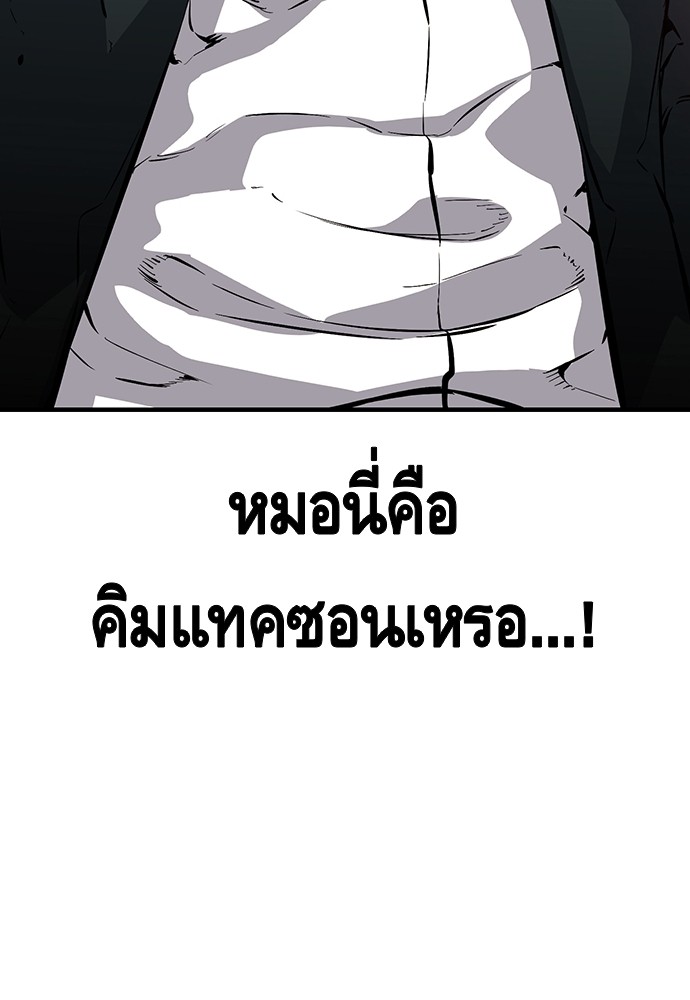 อ่านการ์ตูน King Game 11 ภาพที่ 111