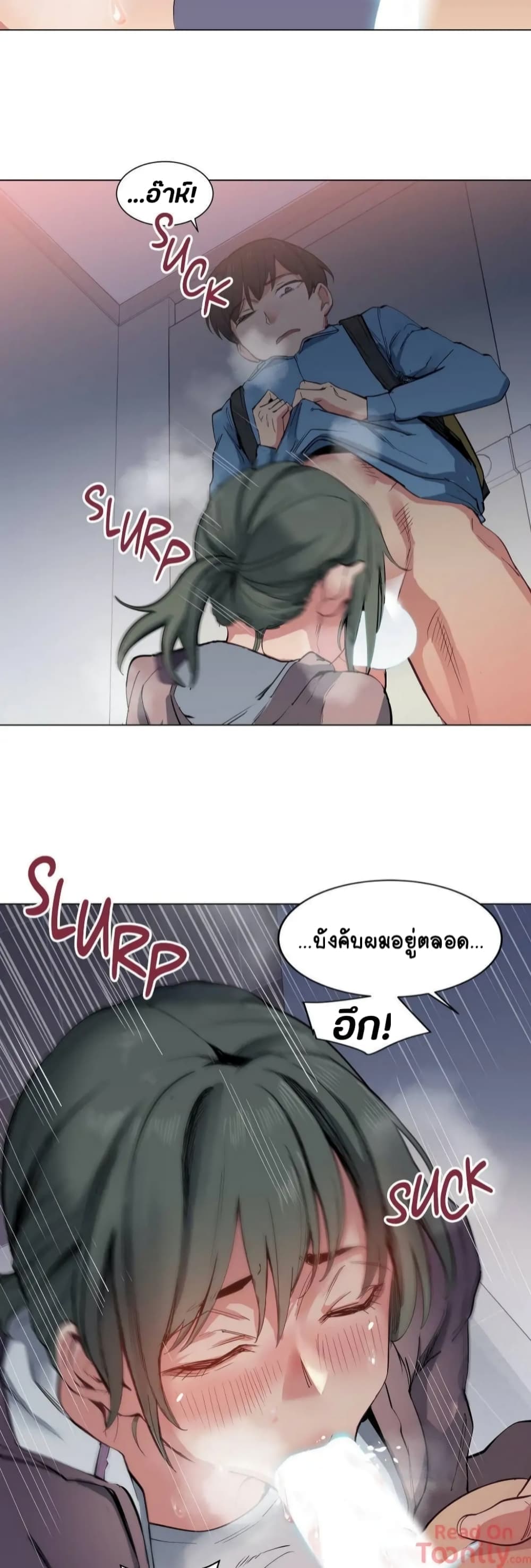 อ่านการ์ตูน Lucky Guy 4 ภาพที่ 14