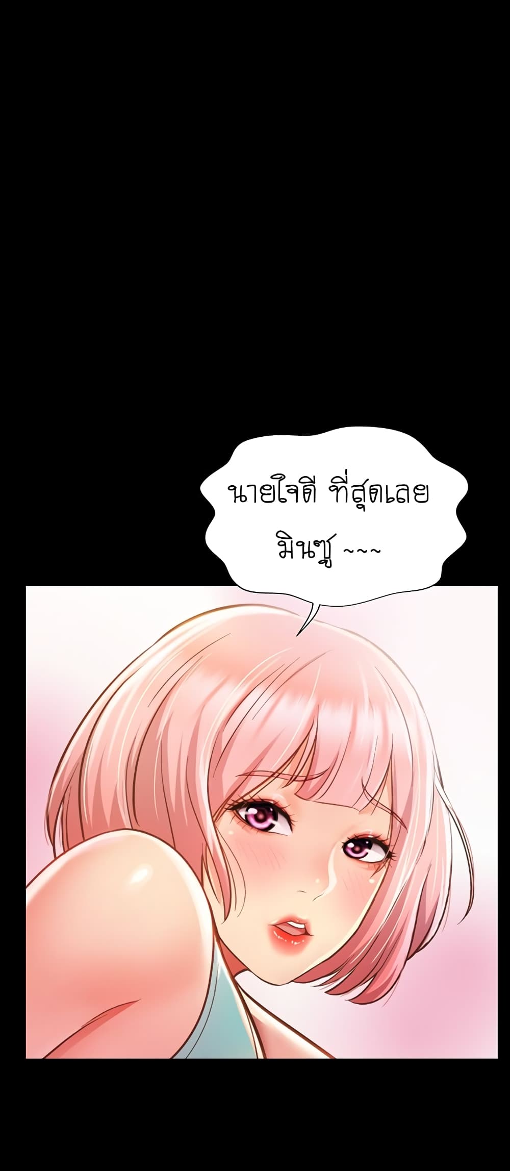 อ่านการ์ตูน Noona’s Taste 3 ภาพที่ 38