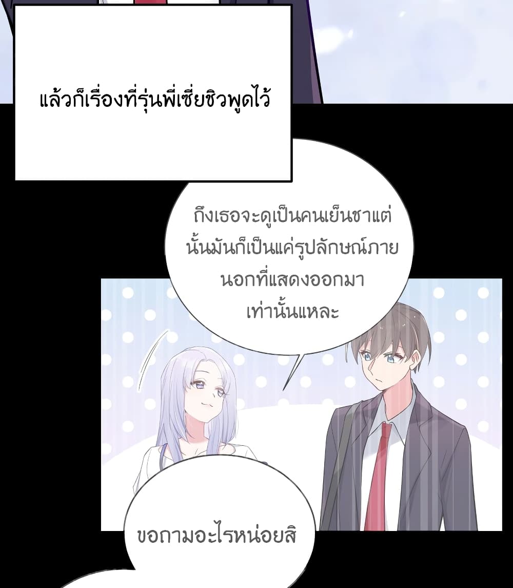 อ่านการ์ตูน Fake Girlfriend? My Fault? 42 ภาพที่ 20