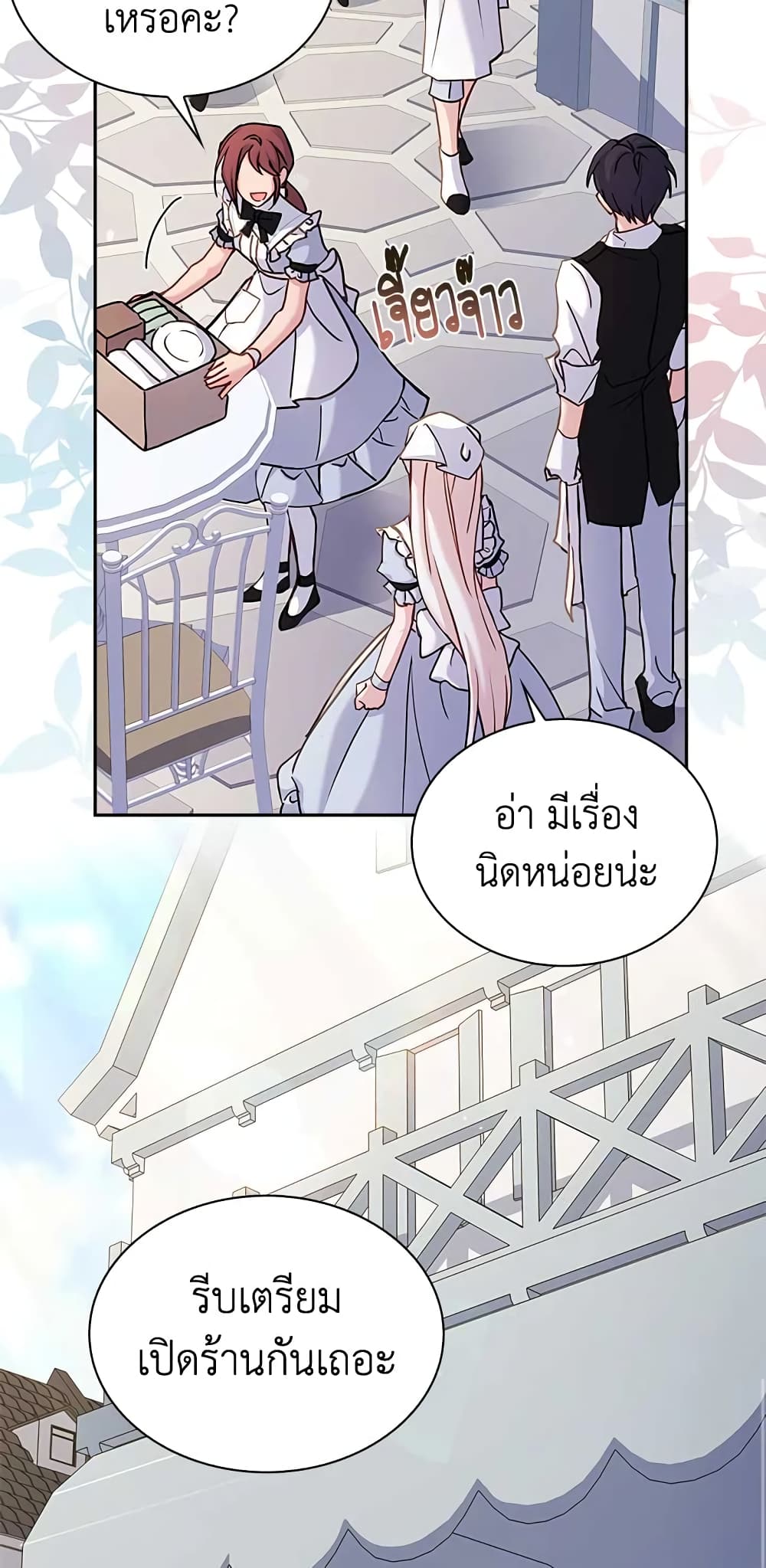 อ่านการ์ตูน The Lady Needs a Break 62 ภาพที่ 32