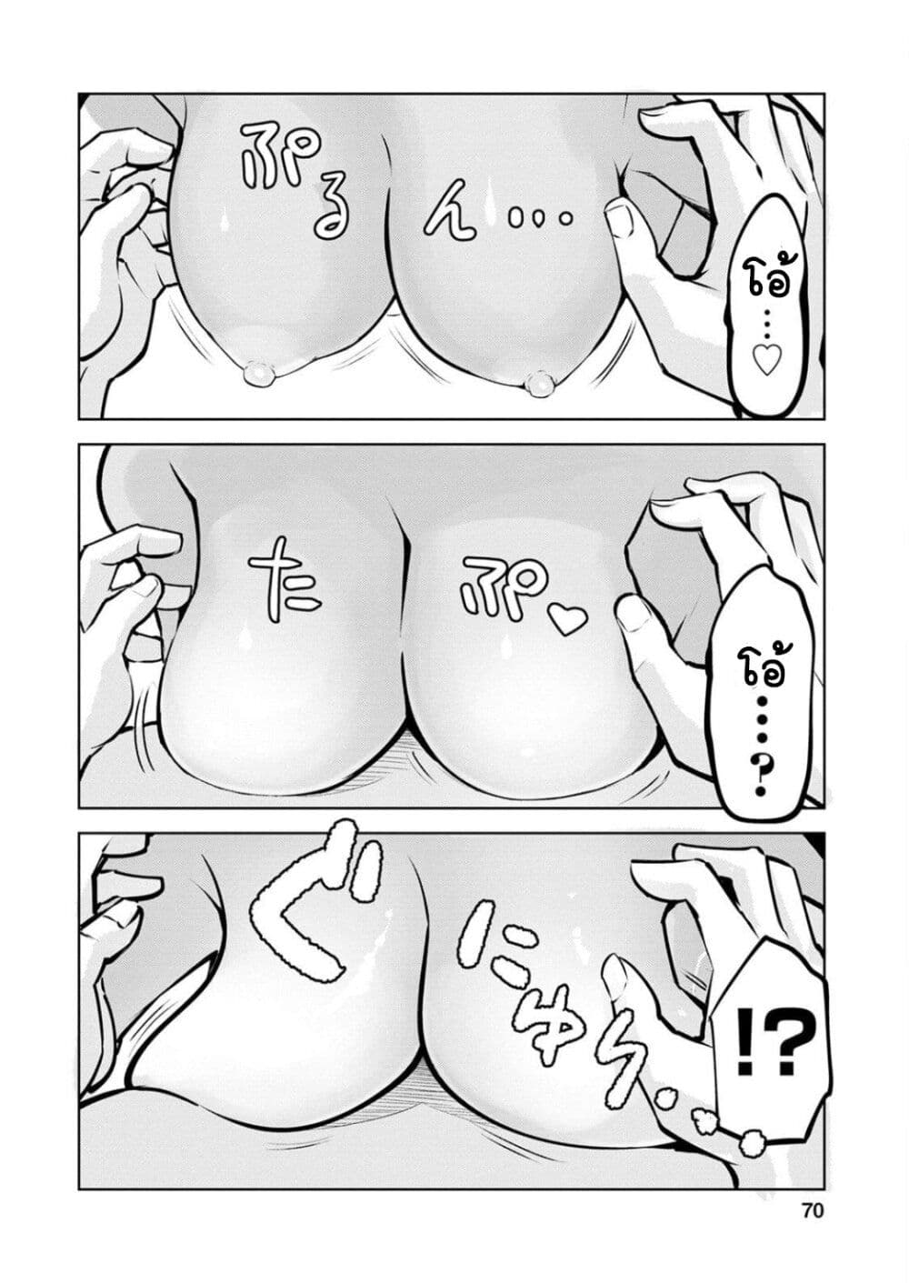 อ่านการ์ตูน Class Teni De Ore Dake Haburareta Node, Doukyuusei Harem Tsukuru Koto Ni Shita 13 ภาพที่ 17