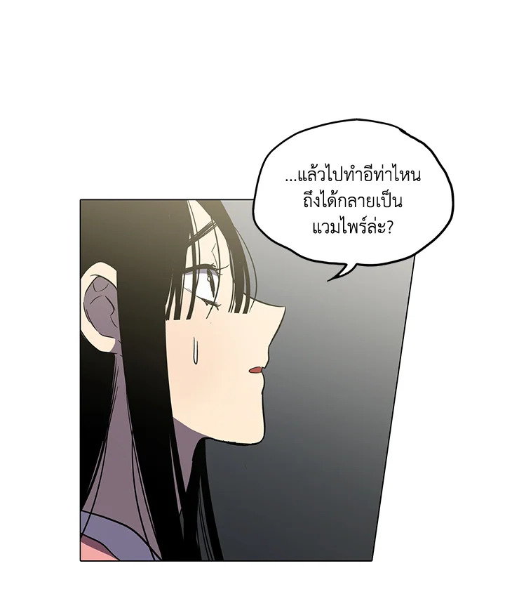 อ่านการ์ตูน Honey Blood 30 ภาพที่ 49