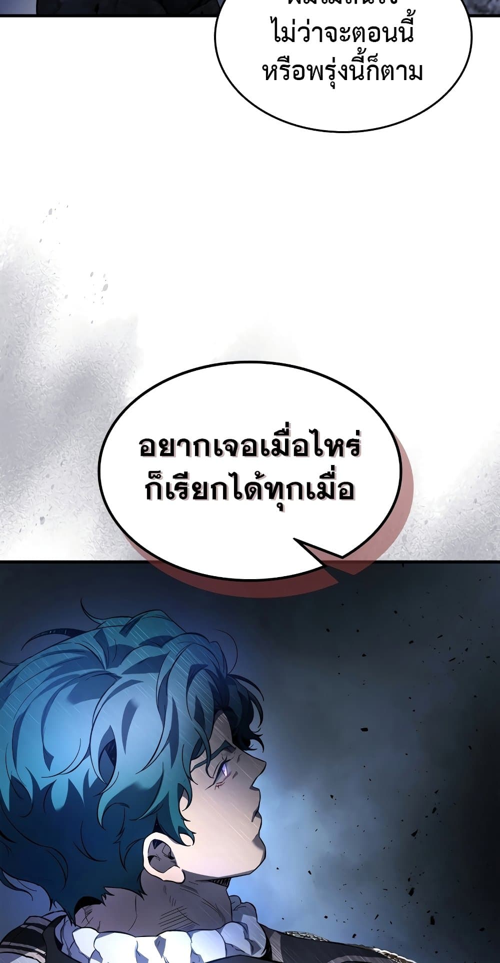 อ่านการ์ตูน Leveling With The Gods 89 ภาพที่ 41