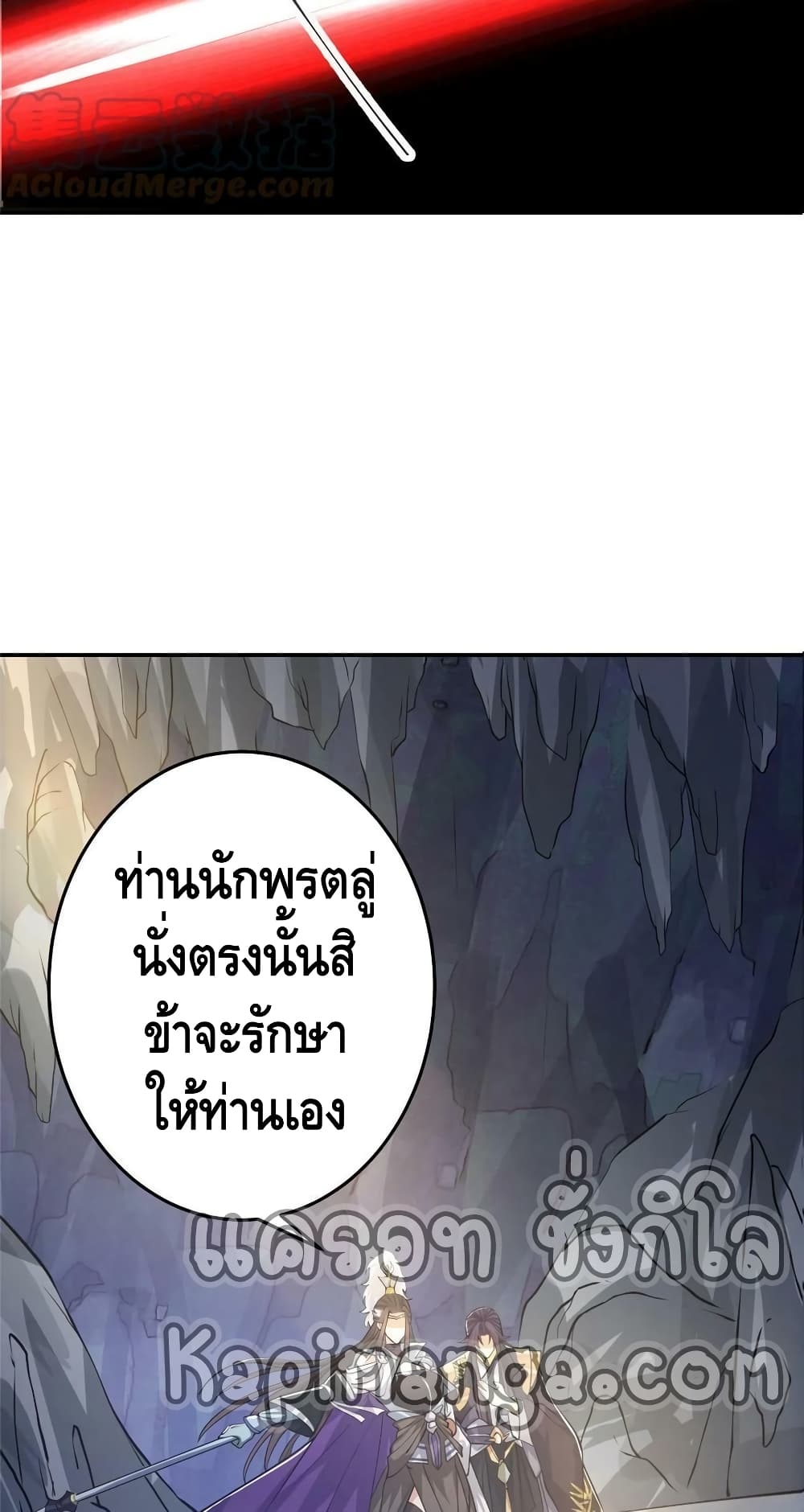 อ่านการ์ตูน Keep A Low Profile 165 ภาพที่ 14