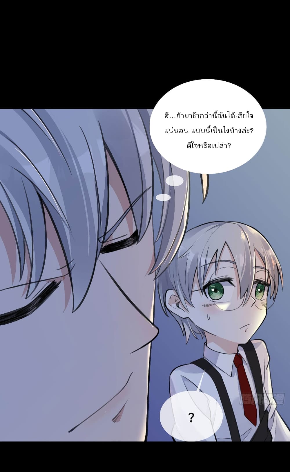 อ่านการ์ตูน Oh My Lovely Boss 50 ภาพที่ 25