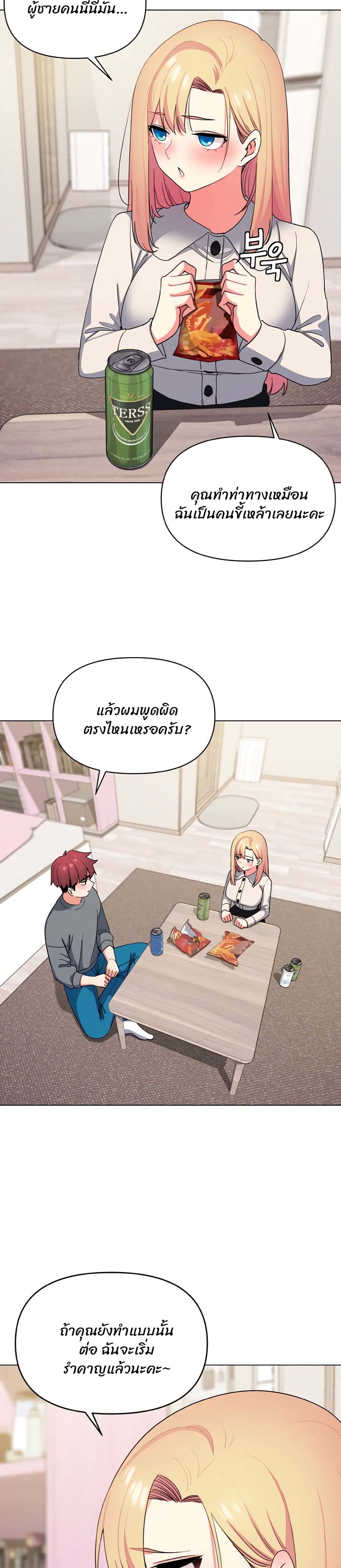 อ่านการ์ตูน College Life Starts With Clubs 32 ภาพที่ 6