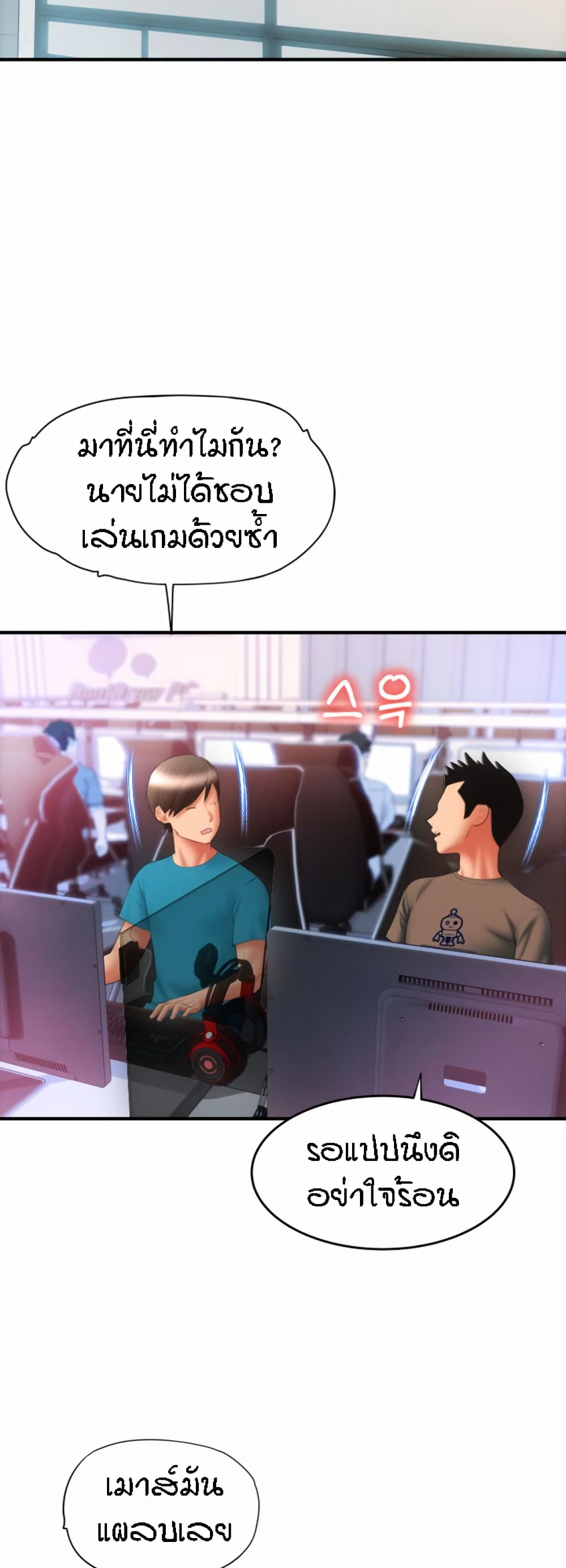 อ่านการ์ตูน Pay with Sperm Pay 7 ภาพที่ 51