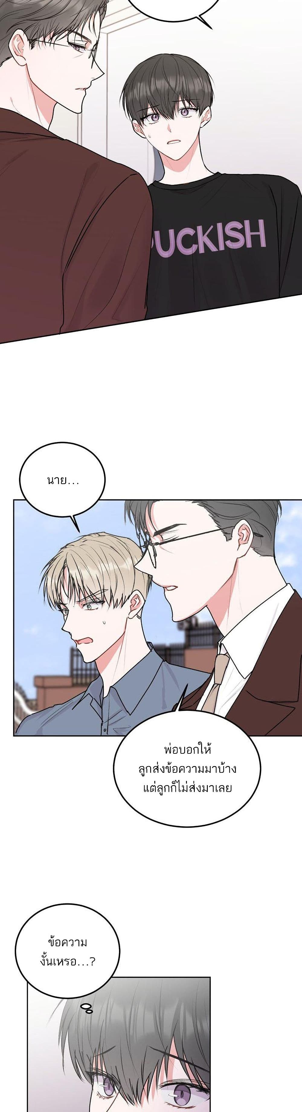 อ่านการ์ตูน Don’t Cry, Sunbae! 35 ภาพที่ 5