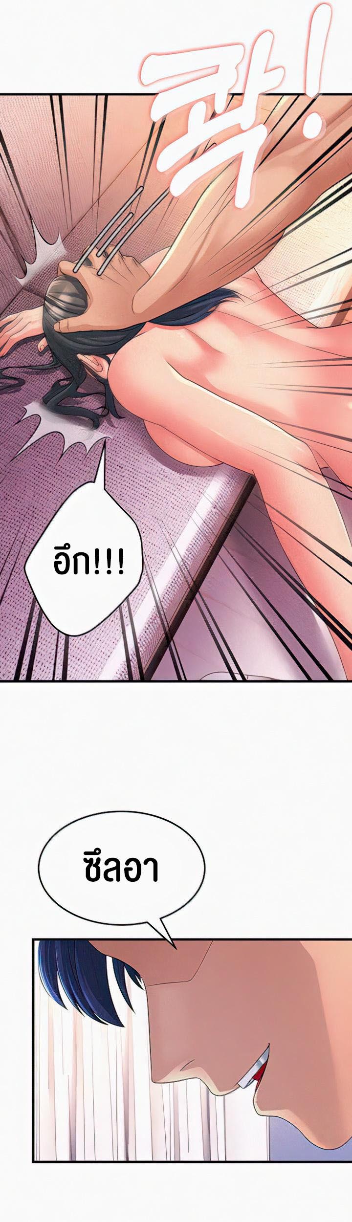 อ่านการ์ตูน Mother-in-Law Bends To My Will 7 ภาพที่ 41