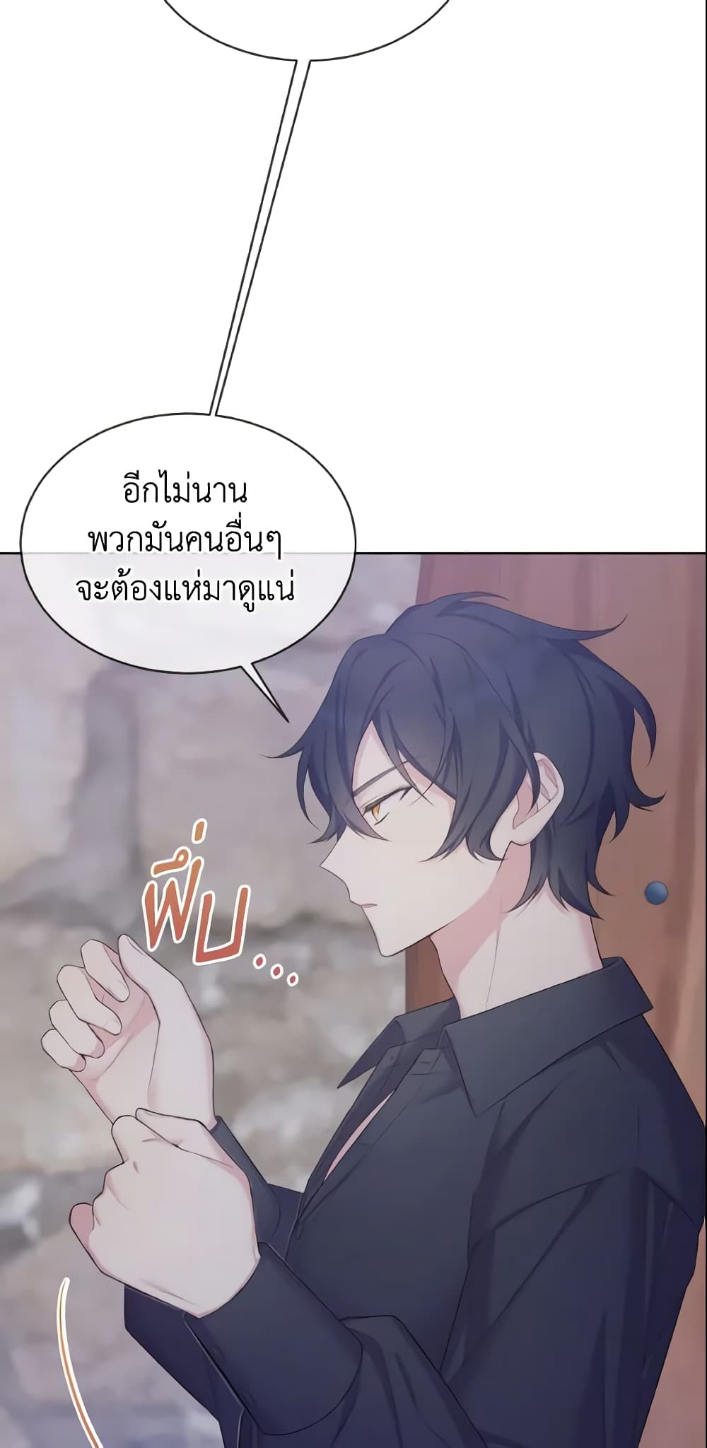 อ่านการ์ตูน May I Kill You, Your Majesty 6 ภาพที่ 22