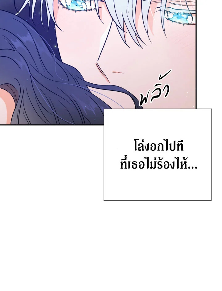 อ่านการ์ตูน Lady Baby 111 ภาพที่ 29