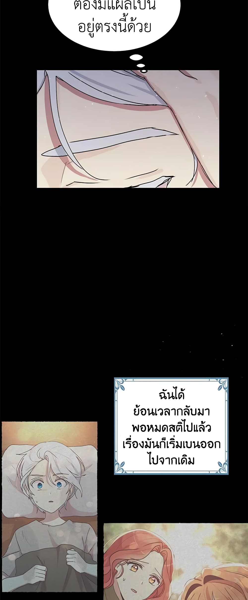 อ่านการ์ตูน What’s Wrong With You, Duke 86 ภาพที่ 26