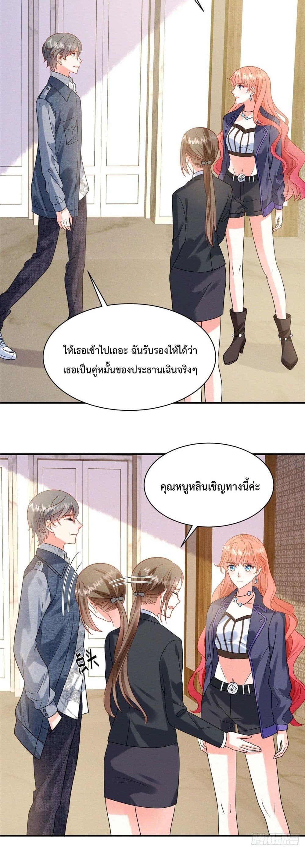 อ่านการ์ตูน Pleasure of Love 5 ภาพที่ 7