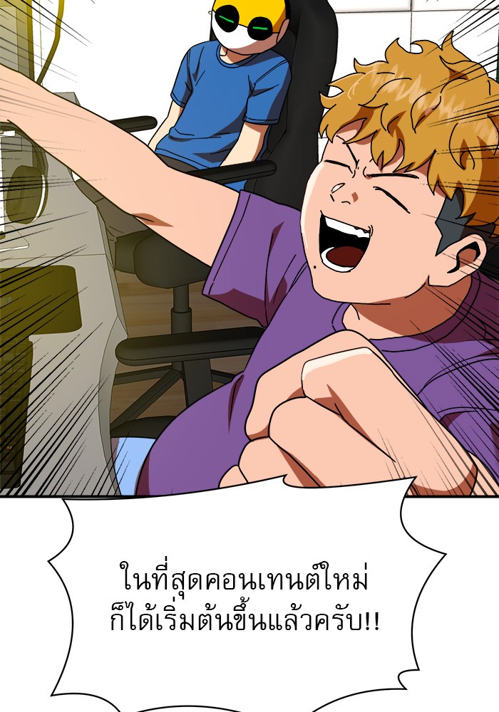 อ่านการ์ตูน Double Click 53 ภาพที่ 21