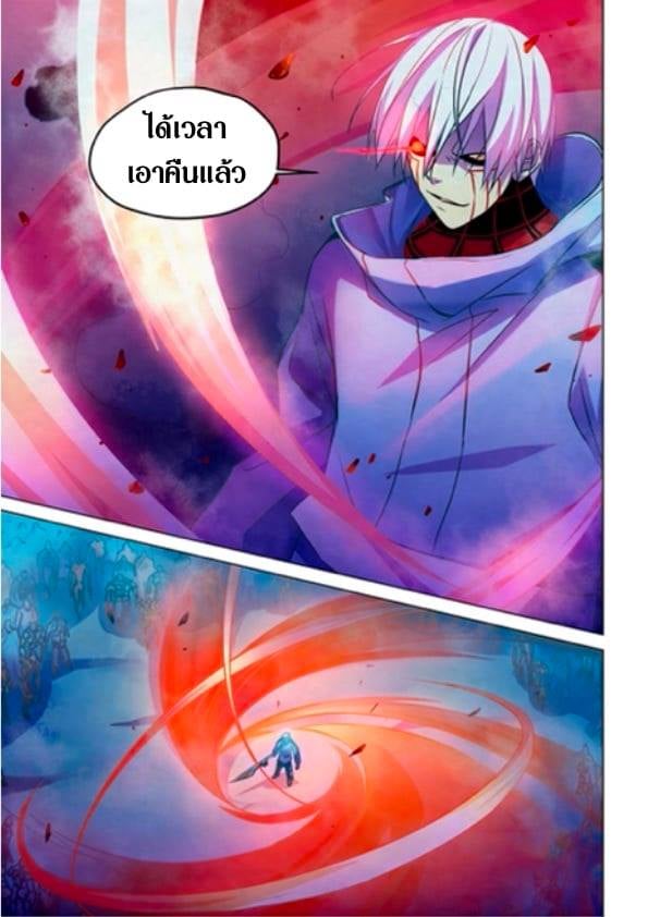 อ่านการ์ตูน The Last Human 230 ภาพที่ 16