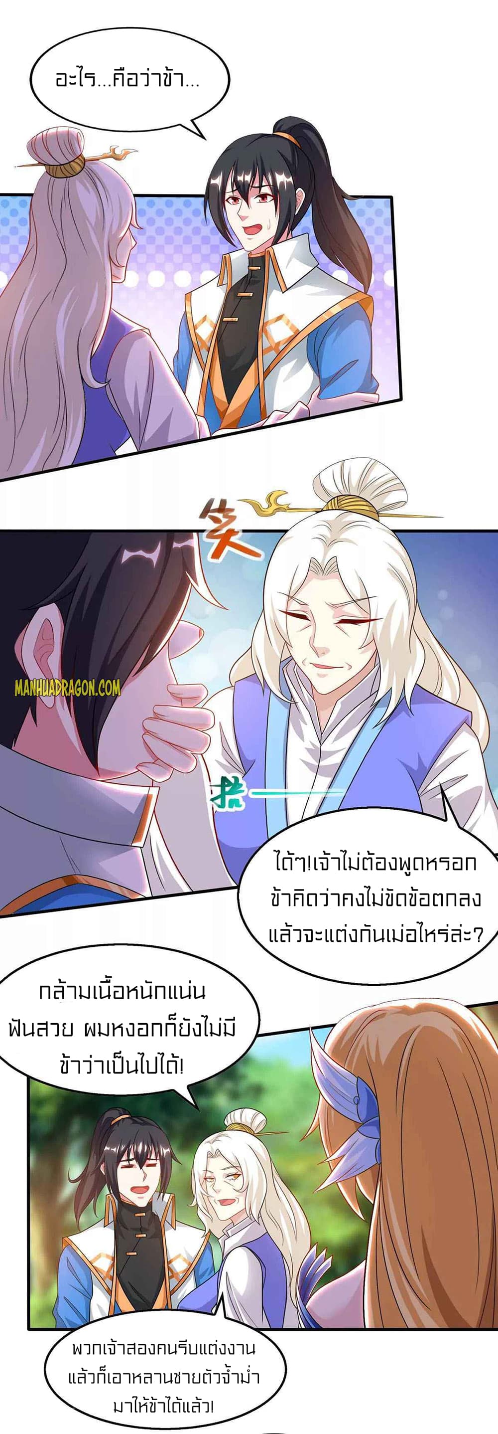 อ่านการ์ตูน One Step Toward Freedom 244 ภาพที่ 13