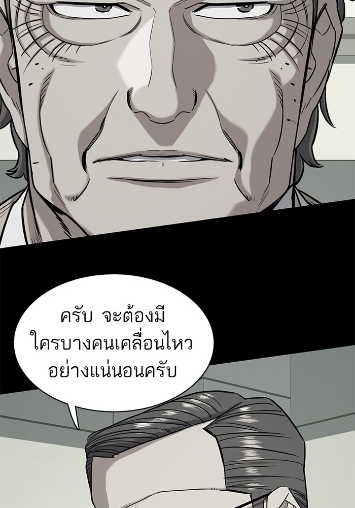 อ่านการ์ตูน The Chaebeol’s Youngest Son 69 ภาพที่ 79