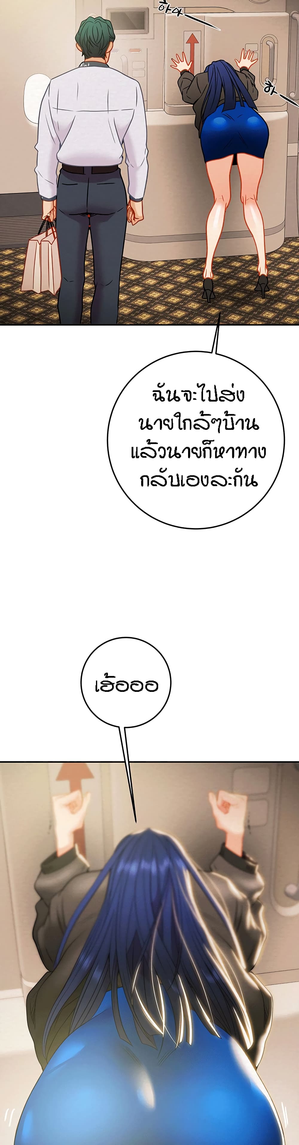 อ่านการ์ตูน Where Did My Hammer Go 18 ภาพที่ 38