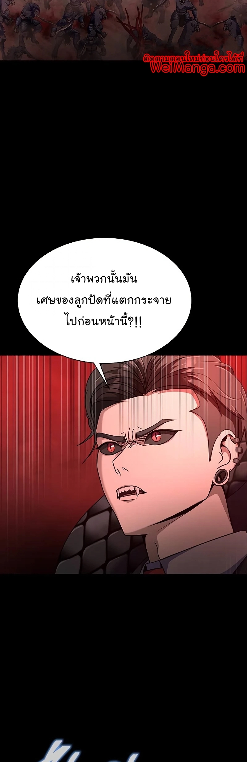 อ่านการ์ตูน Steel-Eating Player 28 ภาพที่ 52