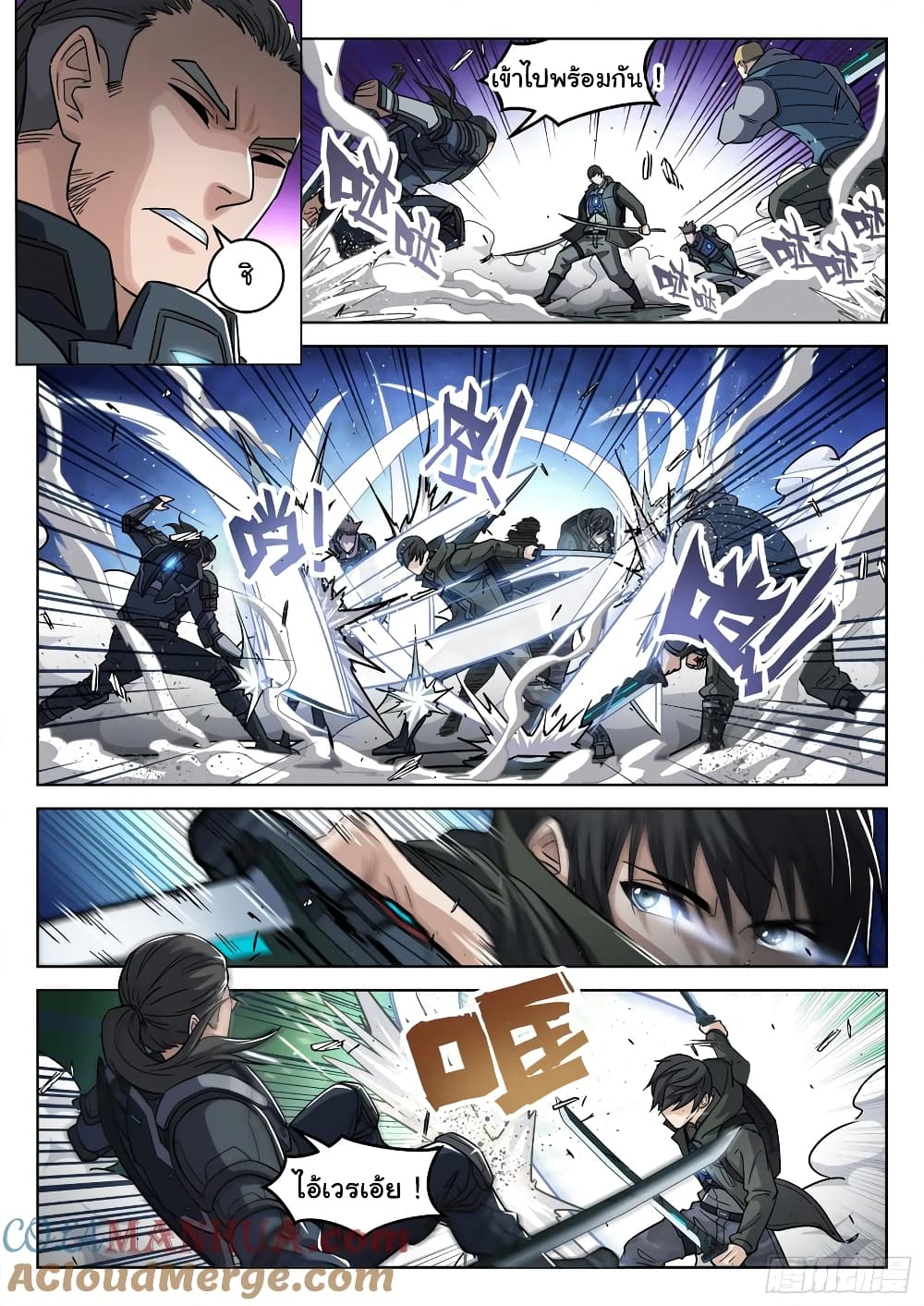 อ่านการ์ตูน Beyond The Sky 124 ภาพที่ 10